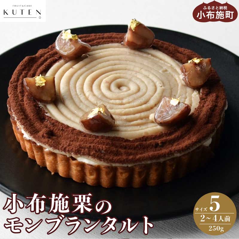 z{Ĩu^g 5 2`4lO 250g mKUTENBfruit&cakenXC[c Ⓚ u ^gP[L mَq َq쌧z{17000َqEXC[cP[LEJXe