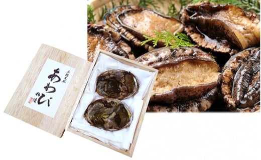 三陸天然蝦夷あわびの肝粕漬2個・桐箱入岩手県大船渡市10000魚介・海産物貝類