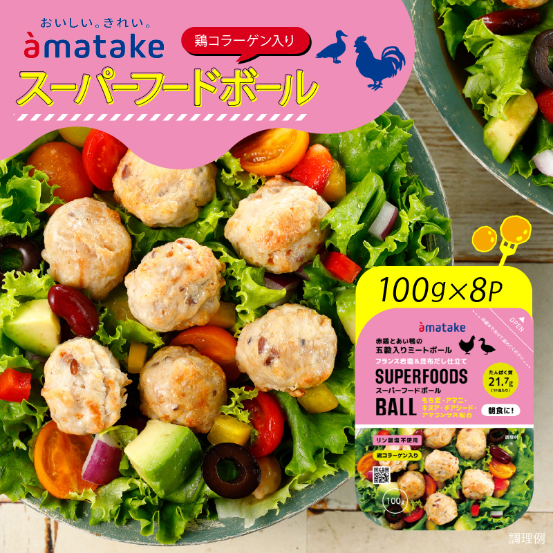 スーパーフードボール 100g × 8パック岩手県大船渡市10000肉加工肉(ハム・ソーセージ等)