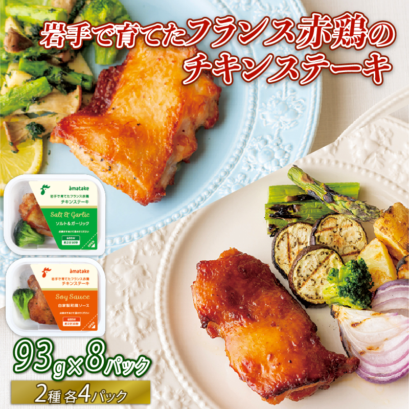 tXԌ{ `LXe[L 2 Zbg ( a & K[bN ) × v 8 pbN { Ƃ  `L chicken meat { Ԍ{ ȒP y Ⓚ y W o[xL[ BBQ ͂ [ 