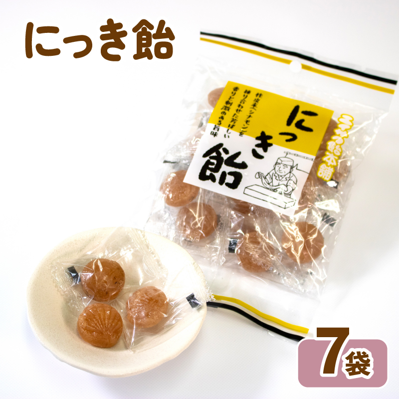 にっき飴 7袋岩手県大船渡市5000菓子・スイーツ焼き菓子