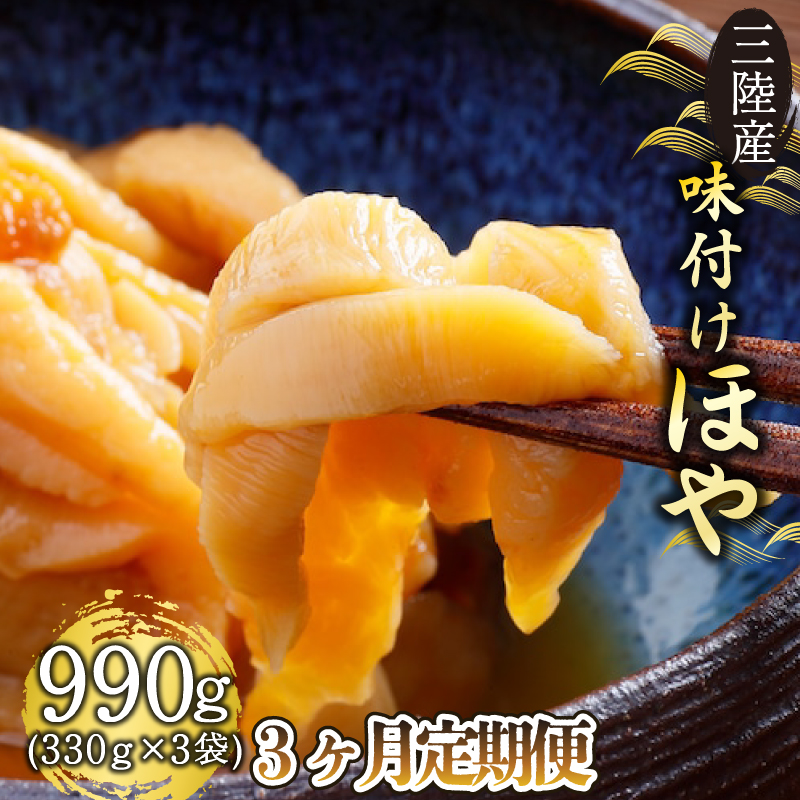  3 OY tق 330g×3 ق z Ă tC ͂ [  ܂ ӎ  hg  hg  Hoya CY CN   Dn O 茧 Y