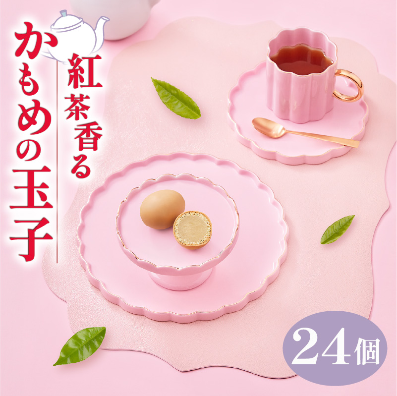 紅茶香る かもめの玉子 24個入(3個×8パック)岩手県大船渡市16000菓子・スイーツケーキ・カステラ