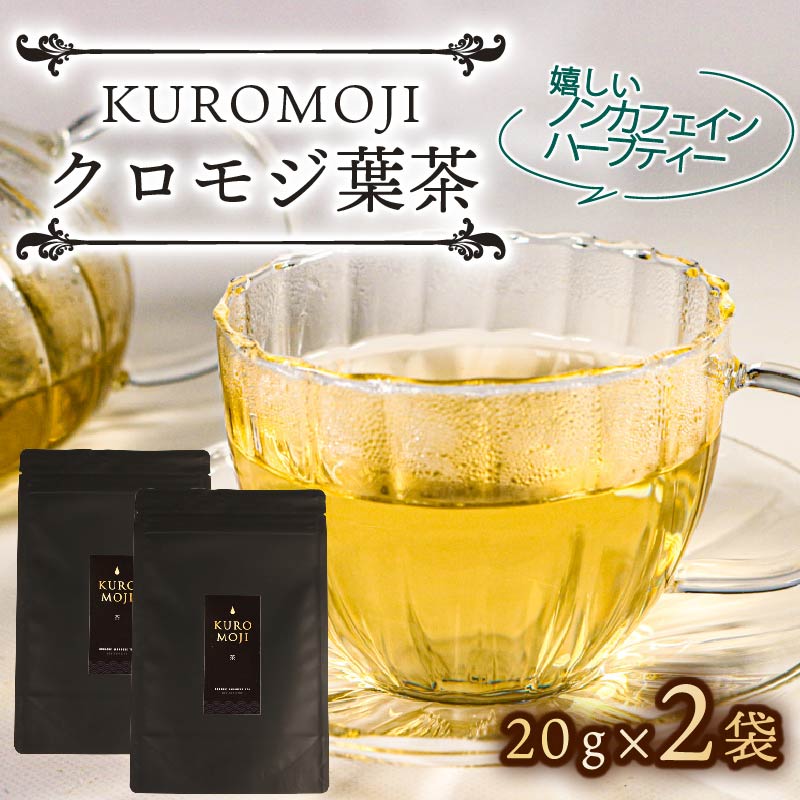 NWt n[ueB[ mJtFC 20g×2 tea   N eB[^C  F Y bNX O Dns 茧茧Dns10000E