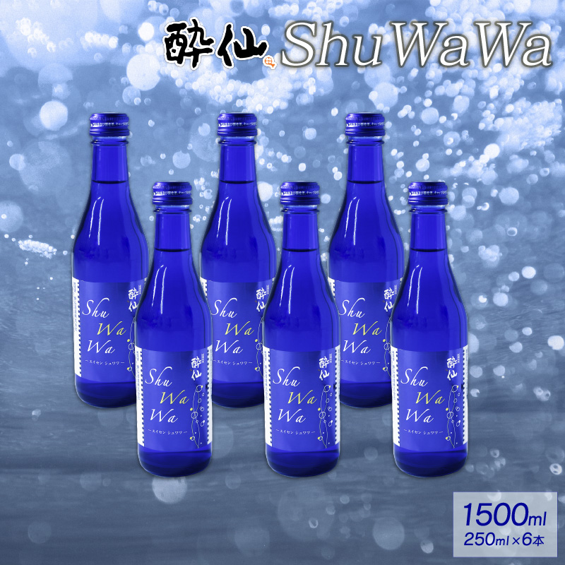 A -ShuWaWa- 250ml×6{  {   A A WÌ W Ì k  ̓ Mtg ăMtg ~Mtg  Ε茧Dns15000EAR[{
