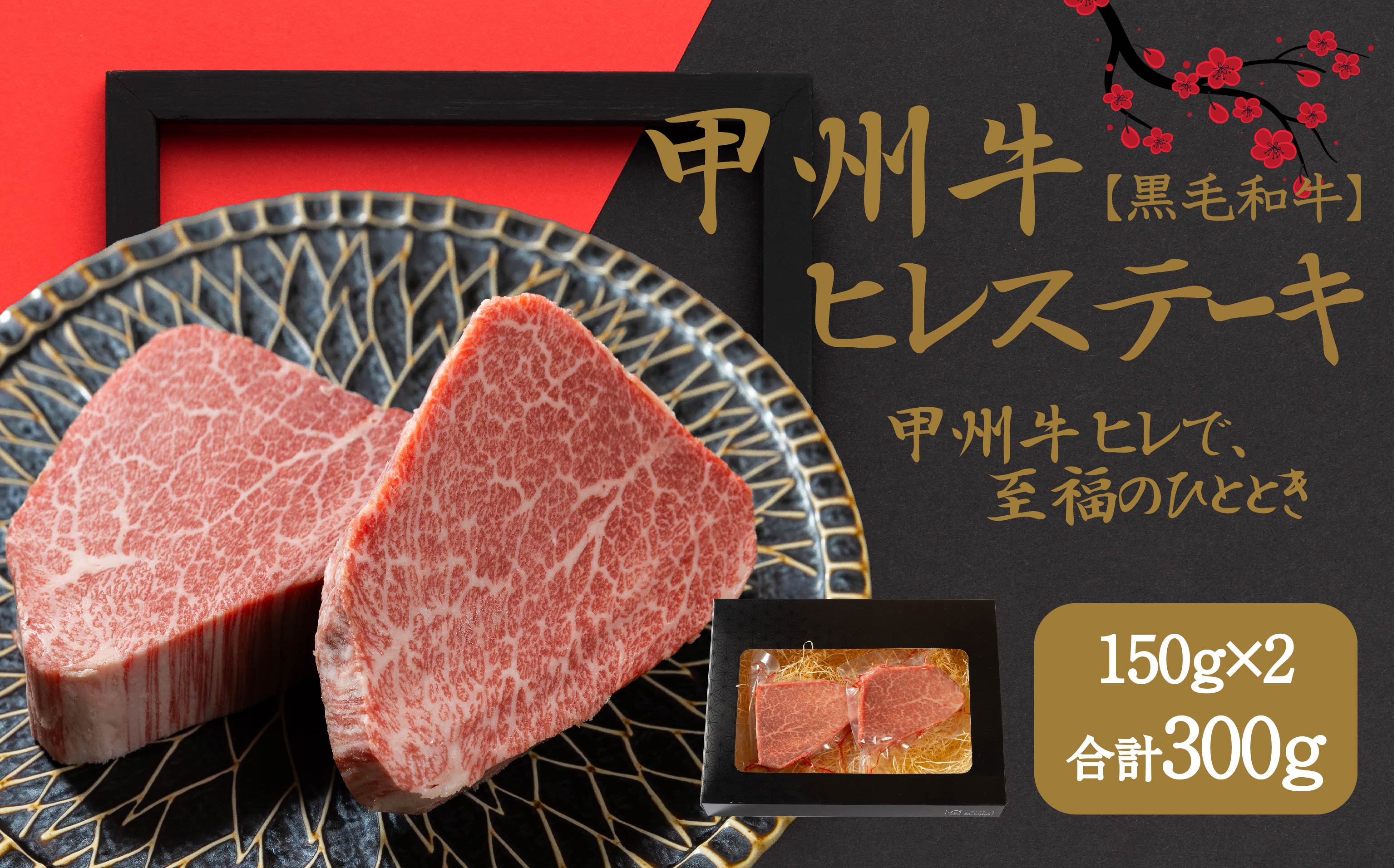 おいしさの贈り物甲州牛ヒレステーキ山梨県甲斐市30000肉牛肉