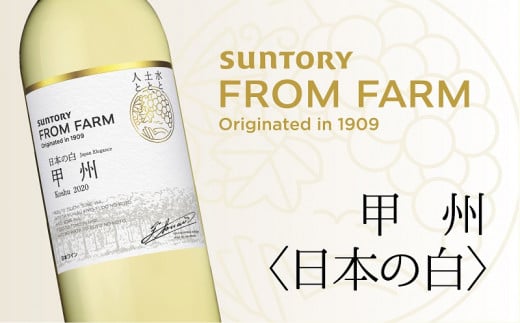Tg[@őu@Ci[@SUNTORY@FROM@FARM@iV[Y@bBq{̔rRbs15000EAR[