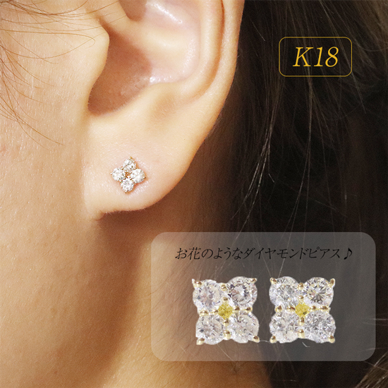 K18 0.50ctフラワーダイヤモンドピアス BQ-145山梨県甲斐市255000衣類・装飾品・工芸品アクセサリー