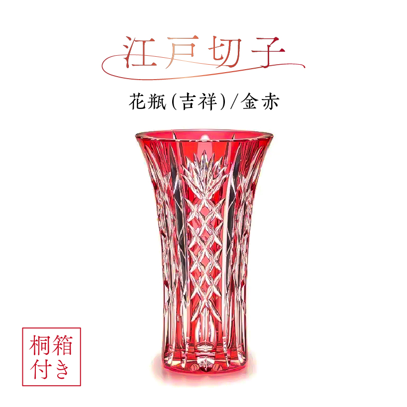 桐箱付き　江戸切子　定価¥67,100 kt006-012rs.jpg