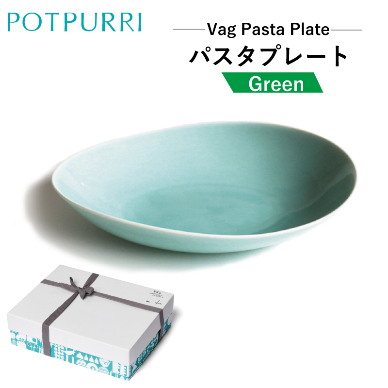 ポトペリー Vagパスタプレート カラー:Green【kt032-018-1】東京都江東区20000雑貨・日用品食器・グラス