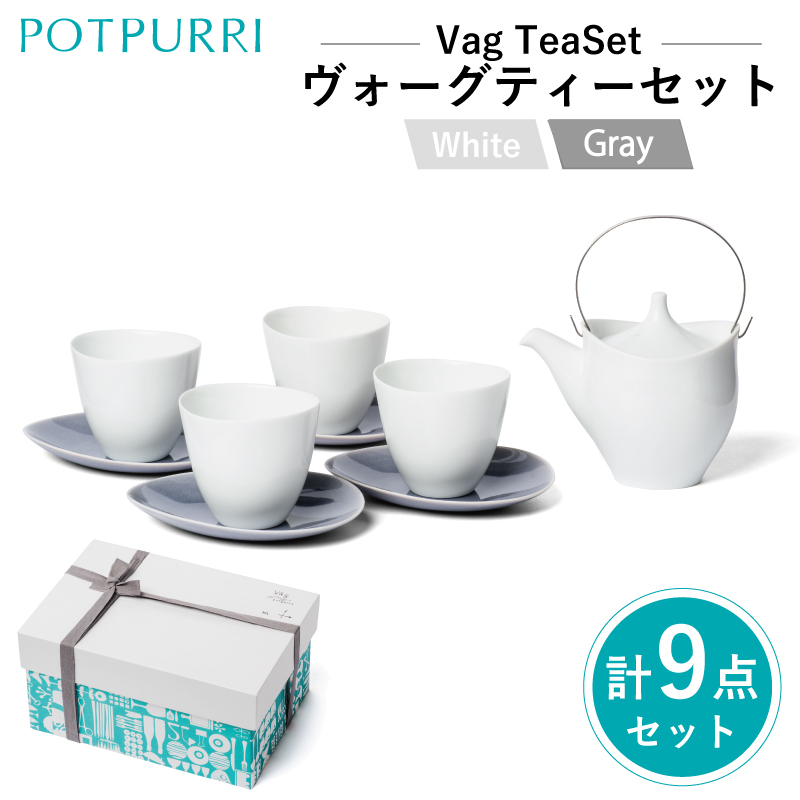 ポトペリー Vagティーセット【kt032-054】東京都江東区78000雑貨・日用品食器・グラス