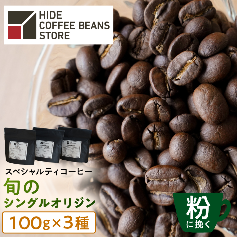 [ɔ҂]XyVeBR[q[ {̃VOIW 100g×3 ykt054-006-2zs]14000ER[q[Eg