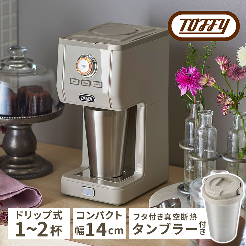 Toffy ダイレクトドリップアロマコーヒーメーカーK-CM12 カラー:グレージュ 【kt072-007-2】東京都江東区42000電化製品家電