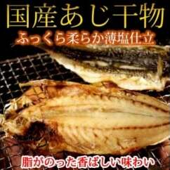 和歌山魚鶴の国産あじ干物20尾◇ ※着日指定不可和歌山県美浜町18000魚介・海産物干物