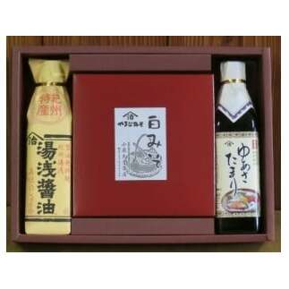 【老舗】白みそ ゆあさたまり 醤油セット(冷蔵)(ギフト包装あり)美浜町 ※北海道・沖縄・離島への発送不可和歌山県美浜町16000調味料・油味噌