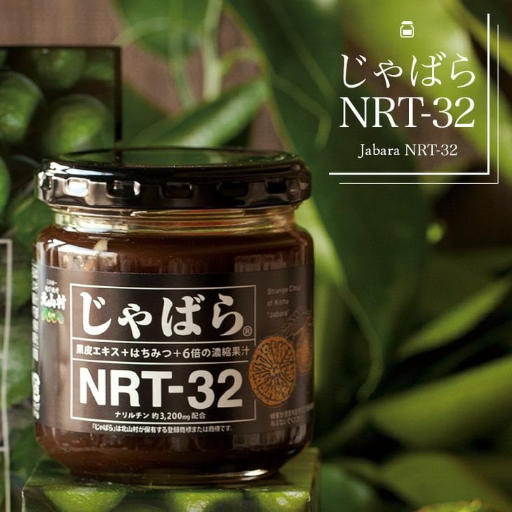 じゃばらNRT-32和歌山県美浜町13000鍋セット・総菜・加工食品その他 鍋セット・総菜・加工食品