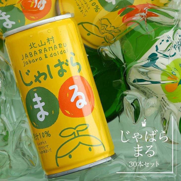 じゃばらまる 190g×1ケース(30本) 和歌山県美浜町16000お茶・飲料果汁・野菜飲料