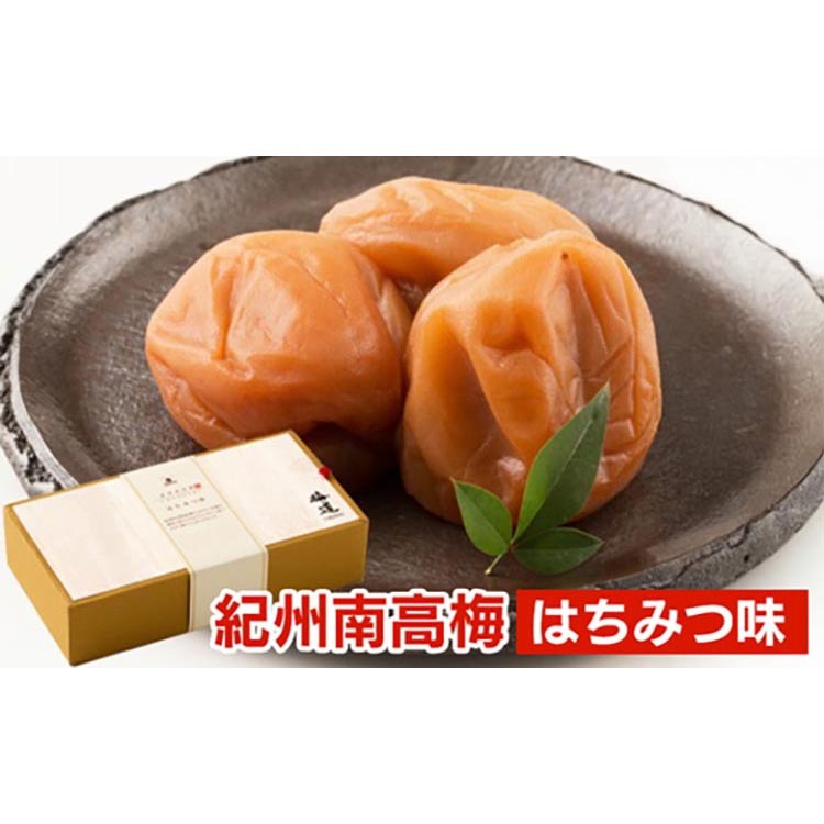 紀州南高梅 はちみつ味和歌山県美浜町14000鍋セット・総菜・加工食品漬物・梅干・キムチ