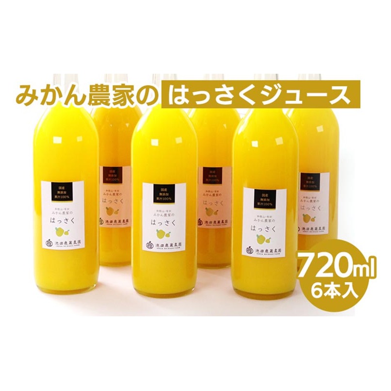 Y͂W[X720ml×6{ kCEEւ̔zsa̎Rl20000Eʏ`E؈