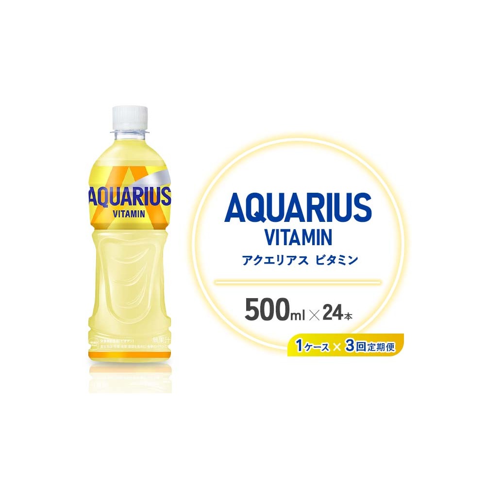 y3ցz ANGAX 1̃}`r^~ PET (500ml×24{)×1P[XyRJR[z⋋ MǑ΍  Nc ^{茧т̎s25500EE~lEH[^[