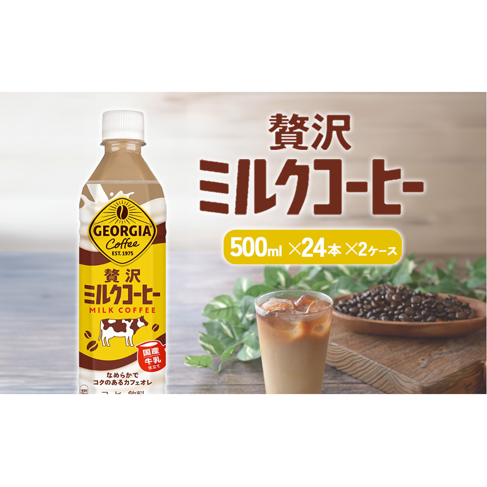 W[WA ґ~NR[q[ 500ml×24{ 2P[X v48{ JtFI R[q[ ybg{g RJER[ {茧т̎s18500E