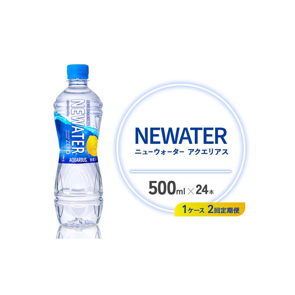 y2ցzANGAX j[EH[^[ 500ml PETyRJER[zybg{g 1P[X(24{)  2(48{) Zbg X|[chN X|h J[[ MǑ΍ ⋋ 