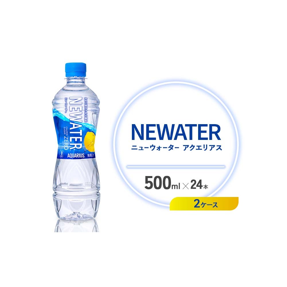 ANGAX j[EH[^[ 500ml PETyRJER[zybg{g 2P[X(48{) Zbg X|[chN X|h J[[ MǑ΍ ⋋  {茧 т̎s {