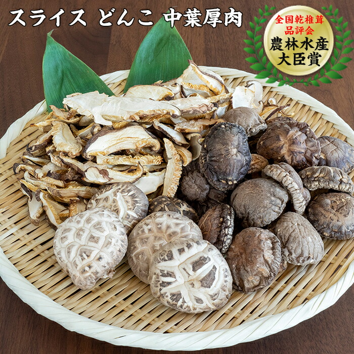 乾燥しいたけいろいろセット【配送日指定不可】   しいたけ シイタケ 出汁 ダシ 煮物 干ししいたけ 椎茸 乾物 加工品 食品 YD-459岩手県山田町12000鍋セット・総菜・加工食品その他 鍋セット