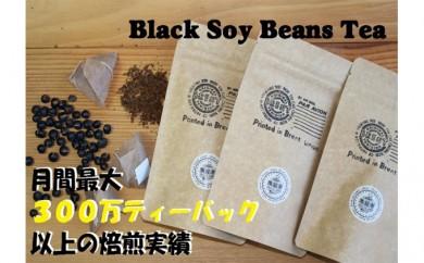 コクと甘みの黒豆茶10P 3袋 静岡県 藤枝市静岡県藤枝市12000お茶・飲料