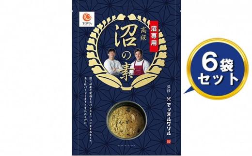 リゾット ご飯 素 5合 炊き 6袋 マグマ レトルト 簡単 ご当地 グルメ マッスル グリル 監修 ユーチューバー youtuber マグマ静岡県藤枝市25000鍋セット・総菜・加工食品その他 鍋セット・総菜・