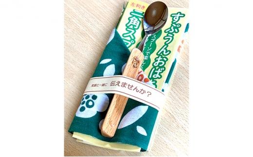 すぷうんおばちゃんの木製三角スプーン&koigoromo手ぬぐい左利き用【ネコ】静岡県藤枝市13000雑貨・日用品食器・グラス