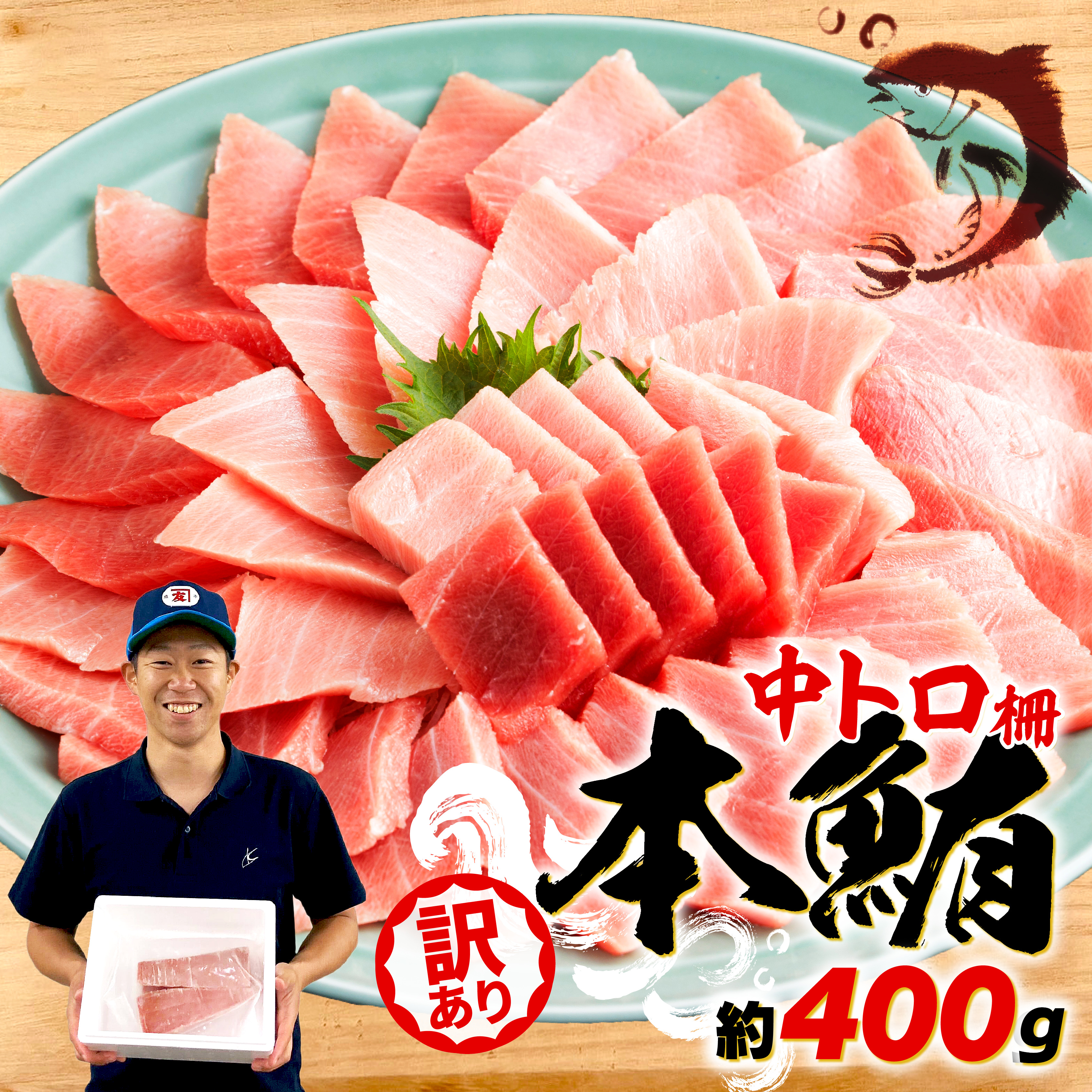 訳あり 本まぐろ 中とろ 刺身用 約400g 不定型柵 本鮪 まぐろ 中トロ 解凍 鮪 漬け マグロ ユッケ 海鮮 本マグロ ネギトロ にも ふるさと人気 ふるさとおすすめ静岡県藤枝市10000魚介・海産物