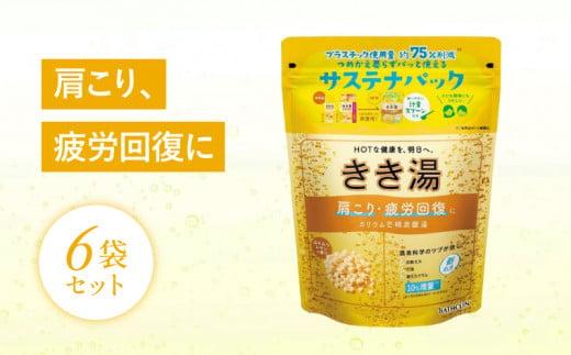 入浴剤 バスクリン きき湯 6個 セット カリウム 芒硝 炭酸湯 SDGs お風呂 日用品 バス用品 温活 冷え性 改善 バブル 静岡県 藤枝市静岡県藤枝市20000雑貨・日用品化粧水・乳液・美容品