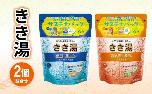 入浴剤 バスクリン カルシウム 炭酸湯 食塩炭酸湯 各 360g 合計 2個 セット カルシウム 炭酸湯 ラムネ 潮騒 香り 疲労 回復 SDGs お風呂 日用品 バス用品 温活 冷え性 改善 静岡県 藤枝市静岡県