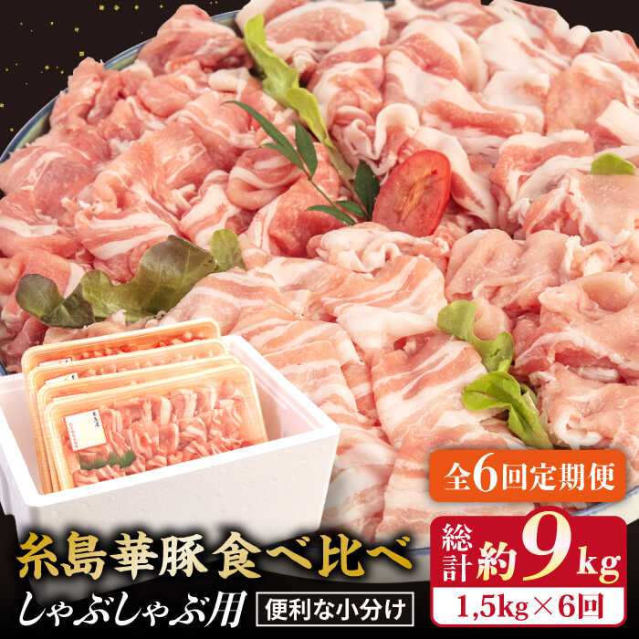 yS6ցz y Ԃ Hה z 1.5kg×6 ؓ s / ~[gfH[ [ACA152]s90000ؓ
