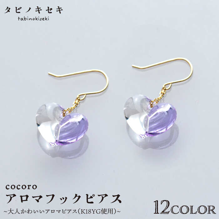 cocoro A} tbN sAX K18YG s / ^rmLZL [ADB021] ANZT[ A} sAX KX nhCh Ntgs138000ߗށEiEH|iANZT[