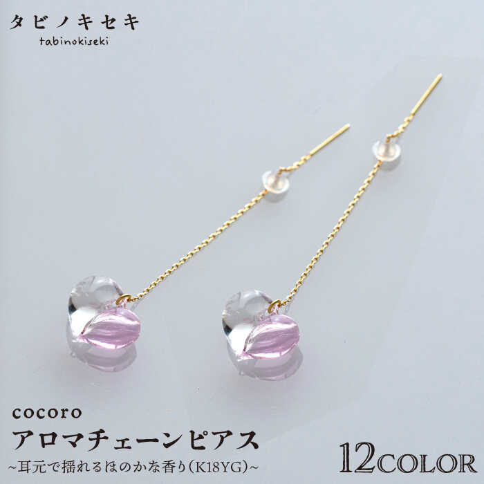 cocoro A} `F[ sAX K18YG s / ^rmLZL [ADB023] ANZT[ A} sAX KX nhCh Ntgs132000ߗށEiEH|iANZT[