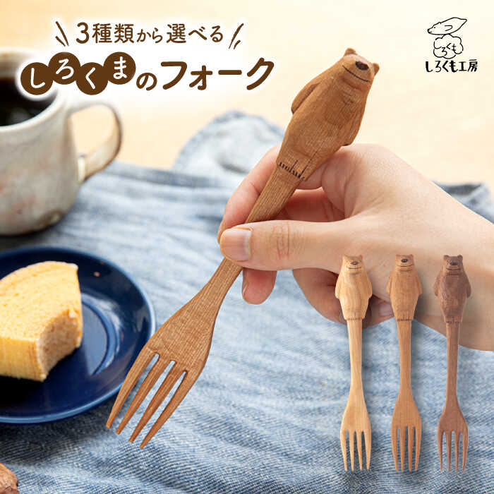 낭܂̃tH[N s / 낭H[yƂ܂z [AEO003]  낭 VN} tH[N Jg[ e[uEFA Ntg ؍H@Gݕs25000ߗށEiEH|i