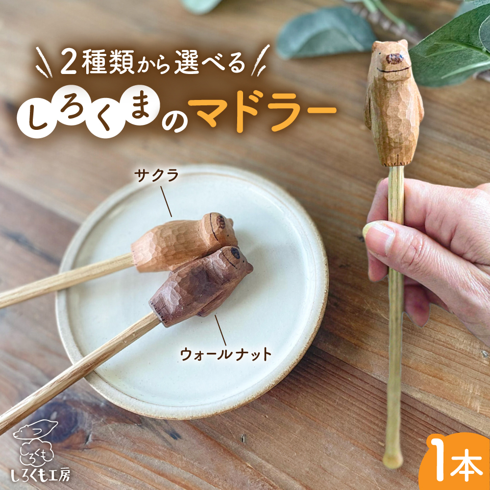 낭܂̃}h[ s / 낭H[ yƂ܂z }h[ Jg[ [AEO008]s19000G݁EpiHEOX