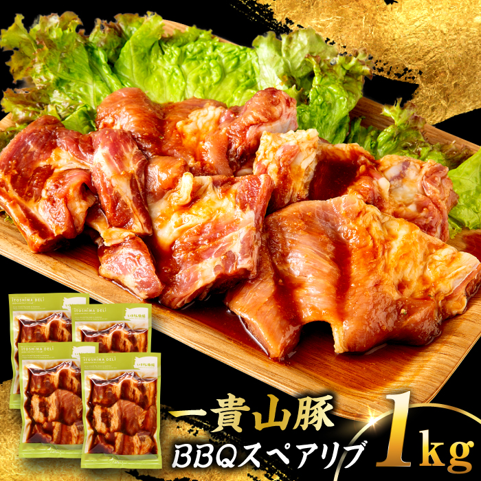 MR BBQXyAu v1kg(250g×4p) s / q ؓ Ⓚ [AGB049] ؓ  uh MR |[N XyAu  Y t BBQs11000ؓ