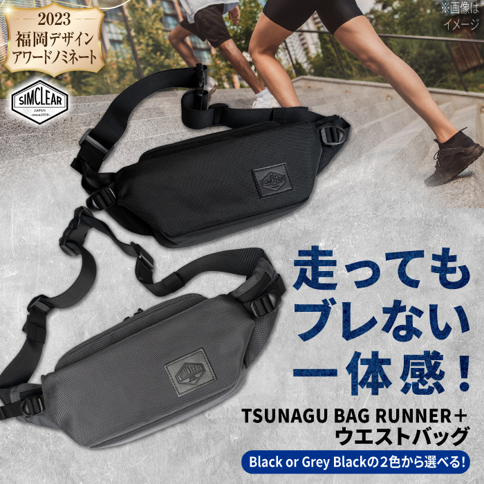 TSUNAGU BAG RUNNER{ EGXgobOiTSB09j s / SIMCLEAR [AKP001] EGXgobO EGXg|[` V_[obO  VNA jOs32000ߗށEiEH|iEob
