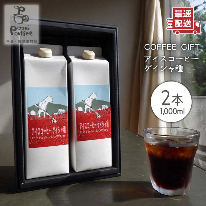 Petani coffee m COFFEE GIFT z ACXR[q[ QCV×2{ s / Petani coffee [ALC008]s10000ER[q[Eg