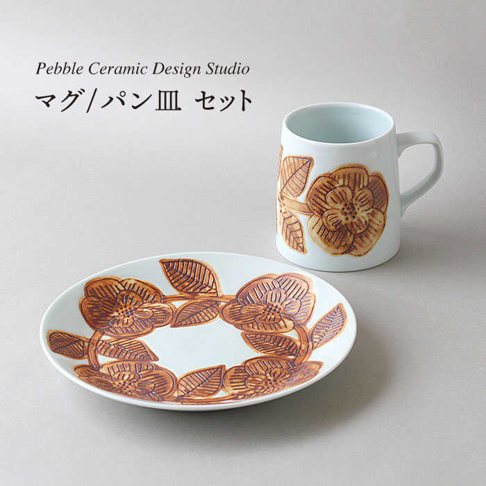 }O / p M Zbg s / pebble ceramic design studio [AMC002] }OJbv  M v[g  Ό Ntgs33000G݁EpiHEOX