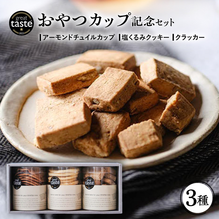 yGreat Taste Awards2022z LO Zbg i  Jbv 3 j s / t[ [AME014] Ăَq lߍ킹 Mtg NbL[ NbJ[ َqs12000َqEXC[cĂَq