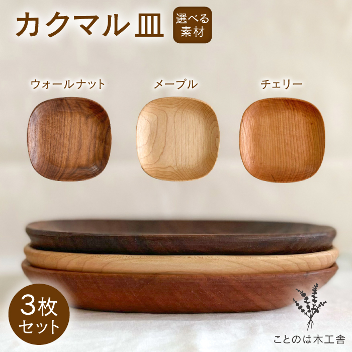 yfޑIׂzJN} M 3 Zbg ([v / EH[ibg / `F[) s / Ƃ͖̂؍HɁiˎYj/ Ƃ܂ [AMZ010] M v[g ؐ lp [v EHib