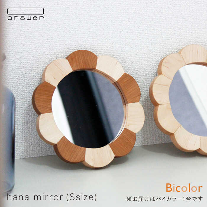 hana mirror i STCY j oCJ[ s / answer [APB014]s45000G݁EpiϐEtEei