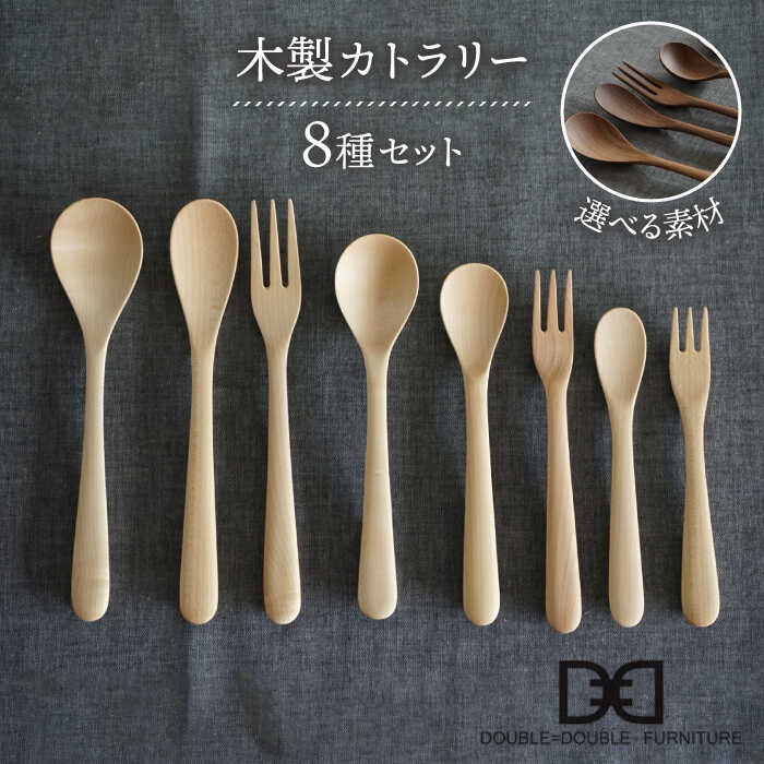 yIׂfށzؐ Jg[ S 8 Zbg s / DOUBLE=DOUBLE FURNITUREi_u_ut@j`[j [APE016] H ؐ Jg[ tH[N Xv[ AEghAs69000G݁E