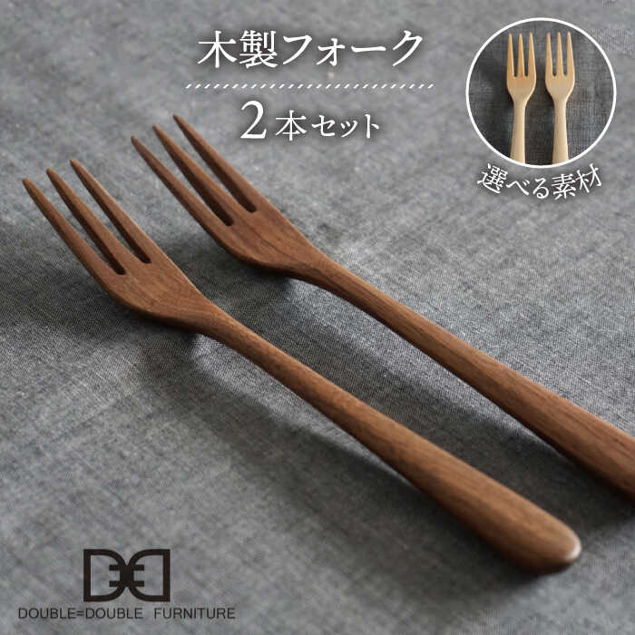 yIׂfށzؐ tH[N 2{ Zbg s / DOUBLE=DOUBLE FURNITUREi_u_ut@j`[j [APE032] H ؐ Jg[ tH[N AEghA e[uEFAs20000G݁E