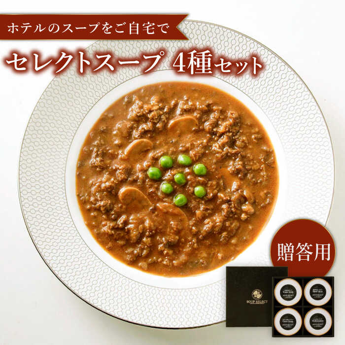 ypzZNg X[v 4 Zbg SOUP SELECT by ITOSHIMA MASAKI { s / L [AQA054] X[v y gg |^[W Zbg R[X[v s20000ZbgE؁E