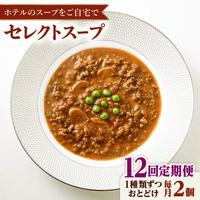 yS12ցzSoupSelect 2_Zbg s / L X[v gg [AQA073] X[v soup X[vZbg ؃X[v ̂ B[KX[v yؕs146000ZbgE؁EHH